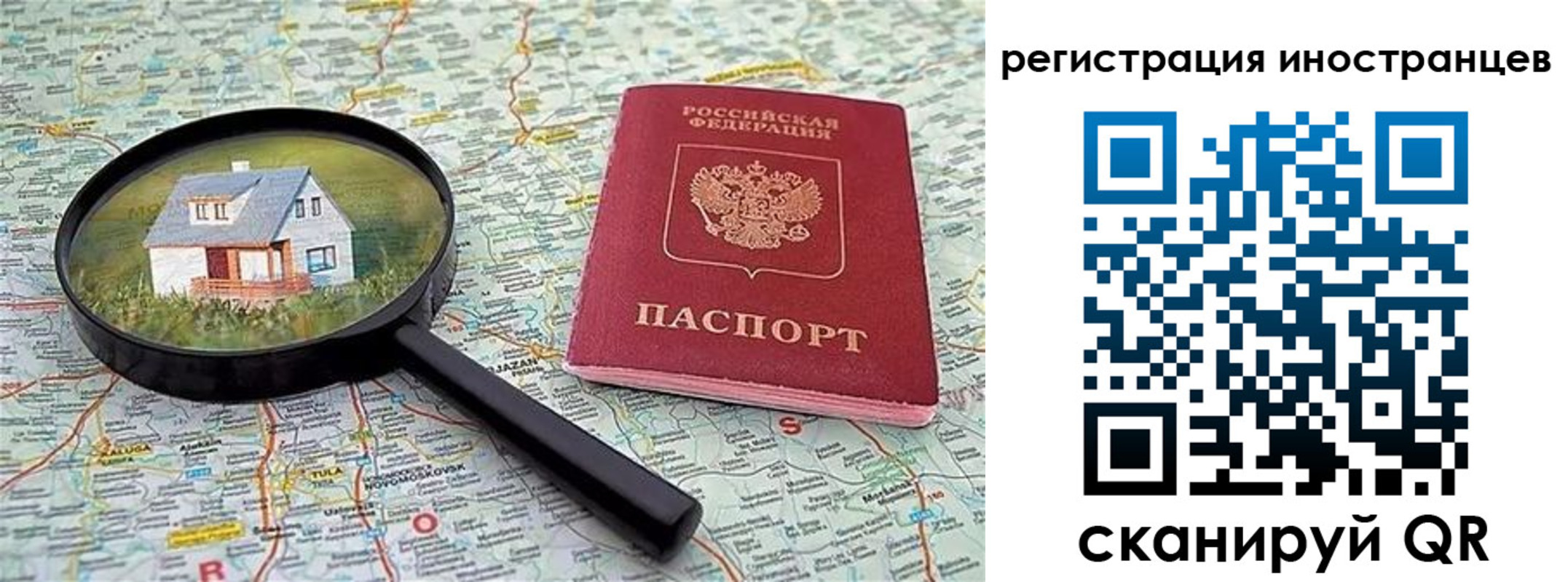 временная регистрация для всех в Новозыбкове