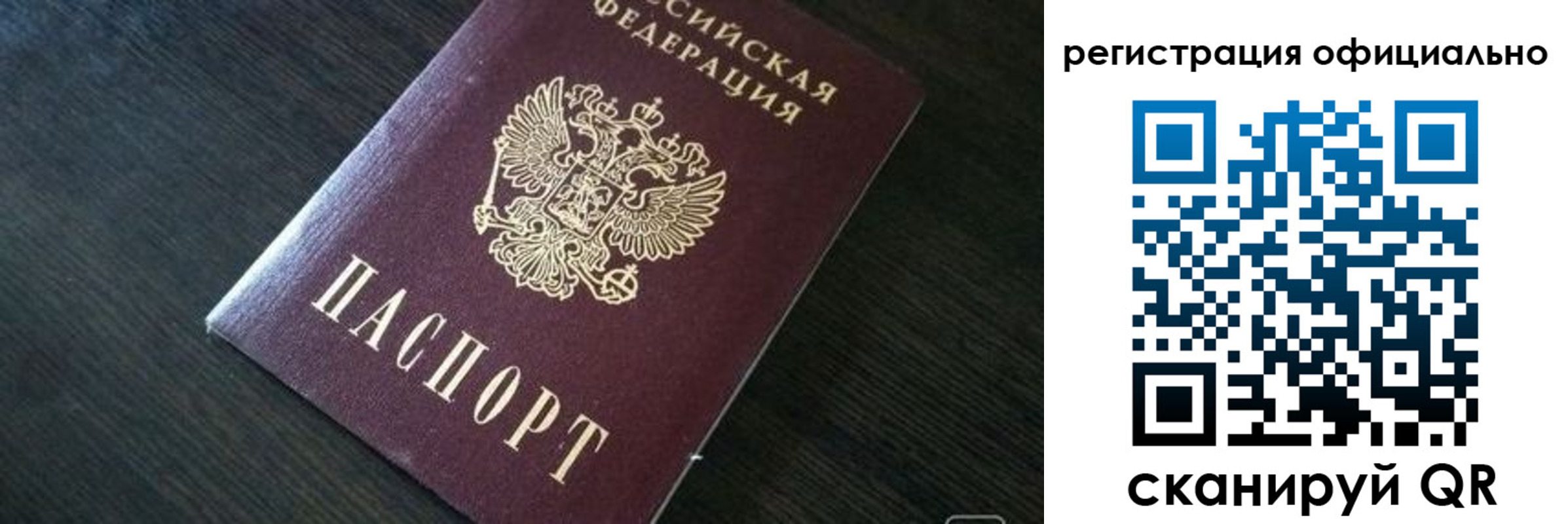 временная регистрация в Новозыбкове