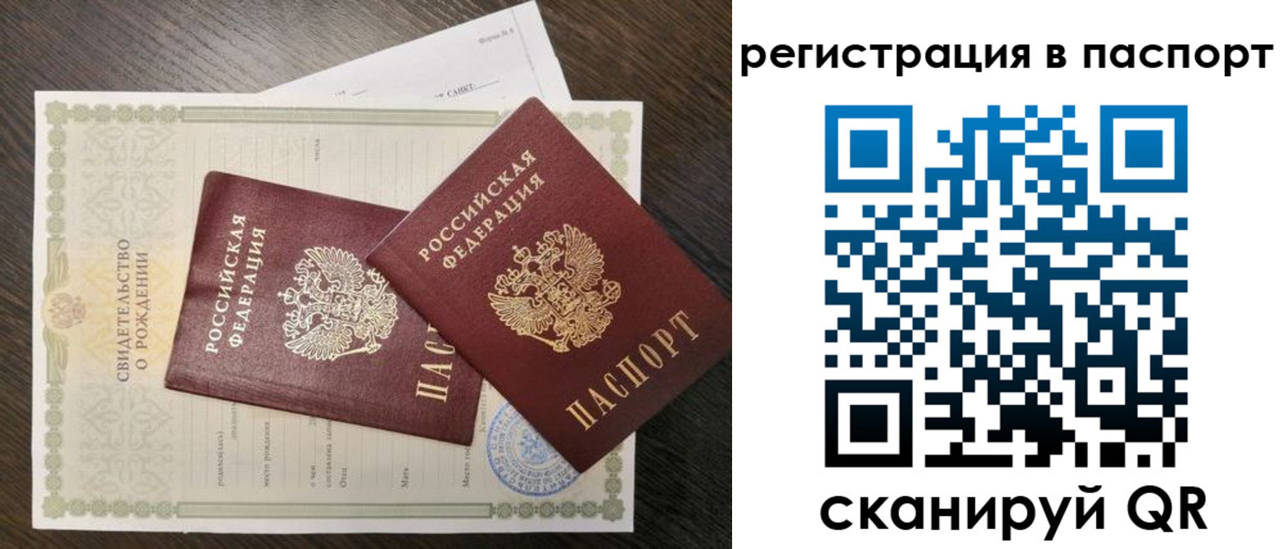 временная регистрация адрес в Новозыбкове