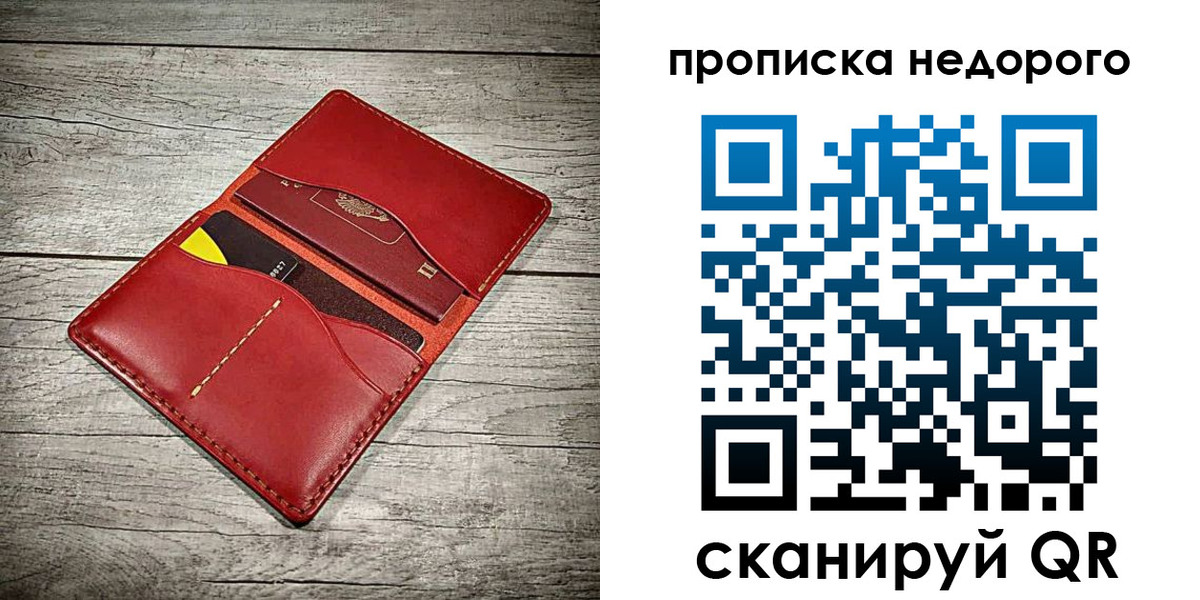 пропишу в квартире в Новозыбкове