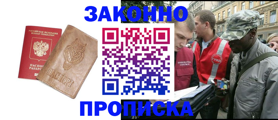 прописка для кредита в Новозыбкове