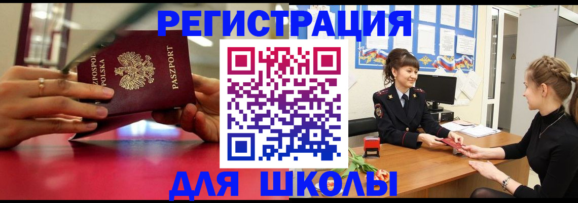 где прописаться в Новозыбкове